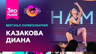 VOLGA CHAMP 2019 XI | BEST SOLO CHOREOGRAPHER | 3rd place | Диана Казакова