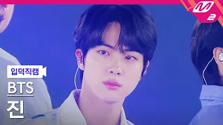 [입덕직캠] 방탄소년단 진 직캠 4K 'For Youth' (BTS Jin FanCam) | @MCOUNTDOWN_2022.6.16