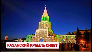 Световое шоу Казань 2023. Казанский Кремль.