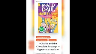 16 глава/chapter_Charlie and the Chocolate factory/Чарли и Шоколадная фабрика _аудиокнига/audiobook