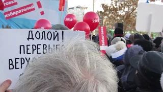 Екатеринбург. 28.01.2018. Митинг "Забастовка избирателей".