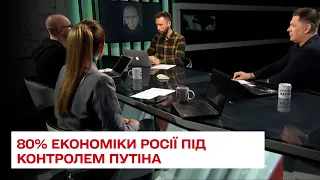 Увесь бізнес Росії під Путіним. Як після санкцій еліти РФ об’єднались навколо кремля. Ексклюзив