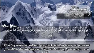 SURAH 040 GHAFIR :  RECITATION BY SHEIKH MAHER AL MUAIQLY WITH ENGLISH TRANSLATION