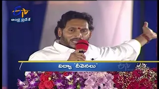 6 PM | Ghantaravam | News Headlines |11th August''2022  | ETV Andhra Pradesh