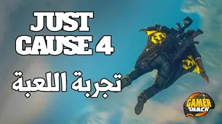 Just Cause 4 ⛽️ مهمات وتجارب