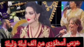 عرس أسطوري لخبيرة الموضة المغربية هند المكاوي على خليجي  دارلها دفوع الملكات 🥰ذهب والماس وسيارة.. 🤲