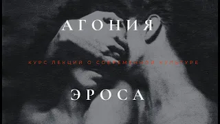 Кто раскалывает любовников: Ален Бадью и общество негативных отношений || Макс Неаполитанский