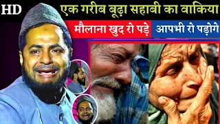 Maulana Jarjis Khud Ro Pade Waqiya ko Bolte Huwe_जार्जिस अंसारी खुद रो पड़े इस वाकिया को सुनाते