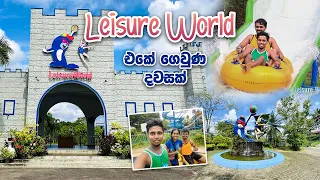 Leisure World Water Park - Kaluaggala, Sri Lanka | එක පාරක් හරි යන්න ඕන කලුඅග්ගල ලෙශර් වර්ල්ඩ්