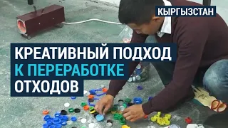 Что можно сделать из переработанного пластика