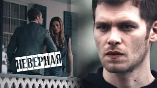 Klaus and Hayley +Elijah II Неверная