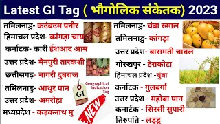 Current Affairs 2023 | GI Tag 2023 | भौगोलिक संकेत 2023 | Updated Gi Tag List | today part 1