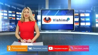 НОВОСТИ Объектив Штурман ТВ 1 ноября 2018