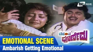 Vasantha Poornima – ವಸಂತ ಪೂರ್ಣಿಮ |Ambarish Getting Emotional |FEAT.Ambarish, Priyanka