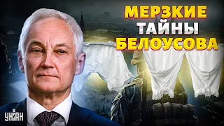 Это ВЗОРВЕТ Россию! Белоусов подарит Украине победу: всплыли мерзкие тайны