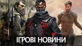 STALKER НА КОНСОЛЯХ, ТРЕЙЛЕР FALLOUT, GHOST OF TSUSHIMA НА ПК, STEAM Б’Є РЕКОРДИ ➤ Ігрові новини