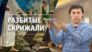 #31 Разбитые скрижали - Алексей Осокин - Библия 365