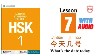 Hsk 1 Standard Course: Textbook & Audio | Lesson-7 |