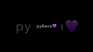 🖤текст песни на чёрном фоне🖤подпишись