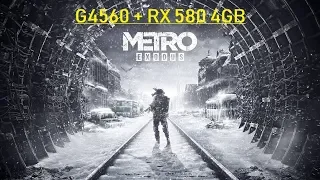 Metro Exodus | G4560 + RX 580 4GB