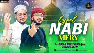Lajpal Nabi Mere  - Ahemad Razvi ||  Syed Gulam Mohiyuddin Qadri || beautiful Naat || 2023