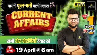 19 April 2024 Current Affairs | Current Affairs Today (1438) | Kumar Gaurav Sir