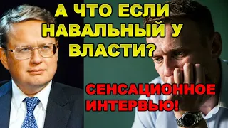 Интересное интервью Михаила Делягина и Александра Бобылева.