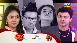 Sindurara Adhikara | 20th Dec 2023 | Episodic Promo-1094 | Tarang TV | Tarang Plus