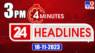 4 Minutes 24 Headlines | 3 PM | 18-11-2023 - TV9