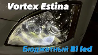 Замена линз vortex estina/ chery fora. Бюджетные bi led линзы в дождь. Улучшение света в Рост. Обл.