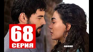 ВЕТРЕНЫЙ 68 СЕРИЯ Русская озвучка Дата выхода, анонс