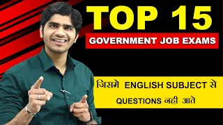 Top 15 Government Job Exams Without English Subject | जिनमे English से Question नही आते