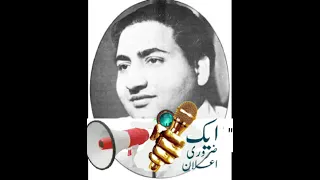 Ghaflat Mein Sone Walo by Mohammed Rafi