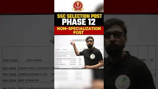 बिना Specialization वाली Post: SSC Selection Post Phase 12 Notification Out | Phase 12 Vacancy 2024|