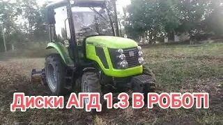 Дисковка трактор ZOOMLION RK 504 дискова борона АГД 1.3