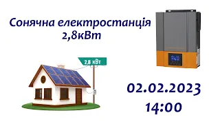 Сонячна електростанція з панелями на 2,8кВт, PowMr 3200VA 24V солнечный инвертор MPPT 80A