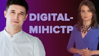 Digital-міністр Михайло Федоров: хто він?