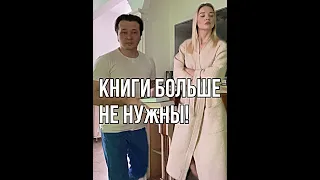 Книги больше не нужны!