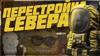 Новые заражения на Севере и много чего ещё😳 - Патчноут 31.05.2023 | Stalcraft