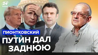 💥ПИОНТКОВСКИЙ: СРОЧНО! Путин ИСПУГАЛСЯ ВСУ! Покушение на ФИЦО! США зсделали громкое заявление