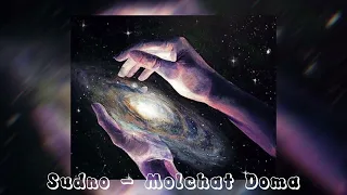 Molchat Doma - Sudno - //bass booted - slowed - reverb//