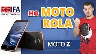 КТО ЗДЕСЬ КОРОЛЬ МУЗЛА??? ✔ LENOVO MOTO Z PLAY (IFA 2016)