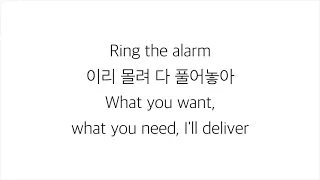 카드 (KARD)－「RING THE ALARM」 [LYRICS] 가사 한국어