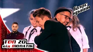 The Voice of Ukraine. The Best. MONATIK’s Top 20. The Voice of Ukraine 2019