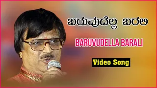 Baruvudella Baralli - Video Song || Yashwanth Halibandi || Chennaveera Kanavi || Kannada Folk Songs