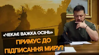 На Україну НАТИСНУТЬ ІЗ МИРНОЮ УГОДОЮ? Хто підтримує УКРАЇНСЬКУ "ФОРМУЛУ МИРУ"? Валерій Клочок