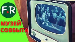 Советская дача и Брежнев в телевизоре. Интерактивный музей советского быта на базе Илоранта