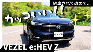 【納車後の感想!】この車やっぱりカッコイイ!!【ホンダ新型ヴェゼル】【女子目線】