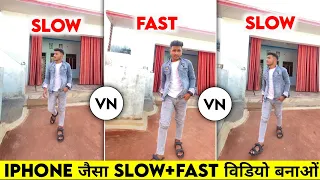 Smooth Slow Fast Motion Video Editing In Vn App | Slow Motion Video Kaise Banaye Vn App Se