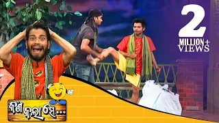 Kana Kalaa Se | EP-13 | Pragyan | Shankar | Odia Comedy | Tarang Tv